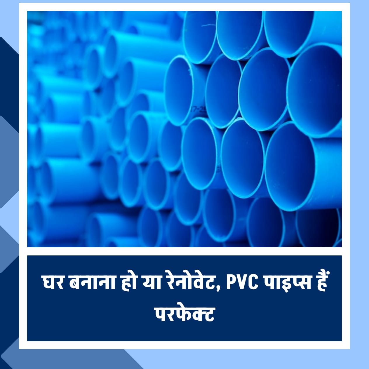 uPVC Ribbed Strainer Pipes