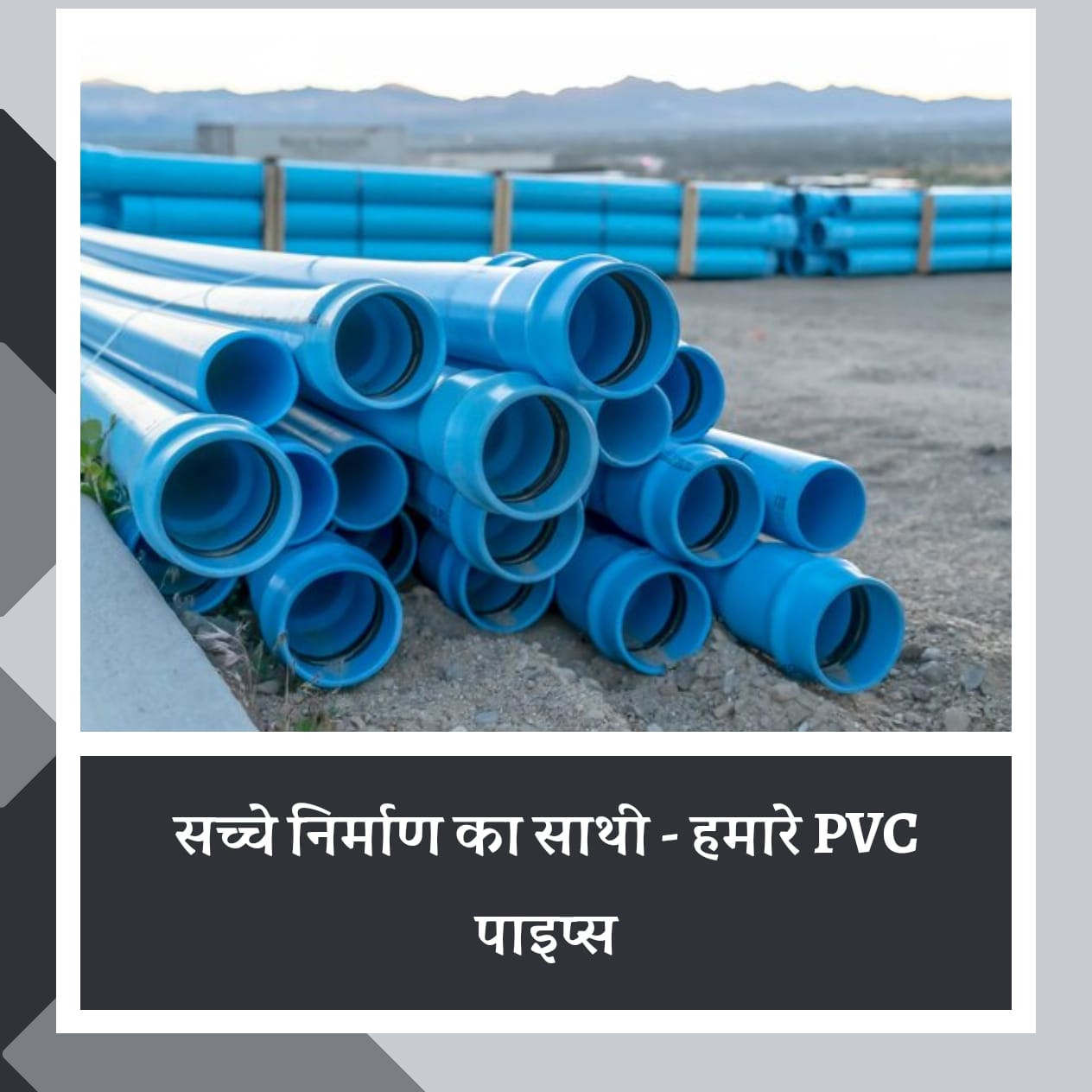 uPVC Plumbing Pipes & Fittings