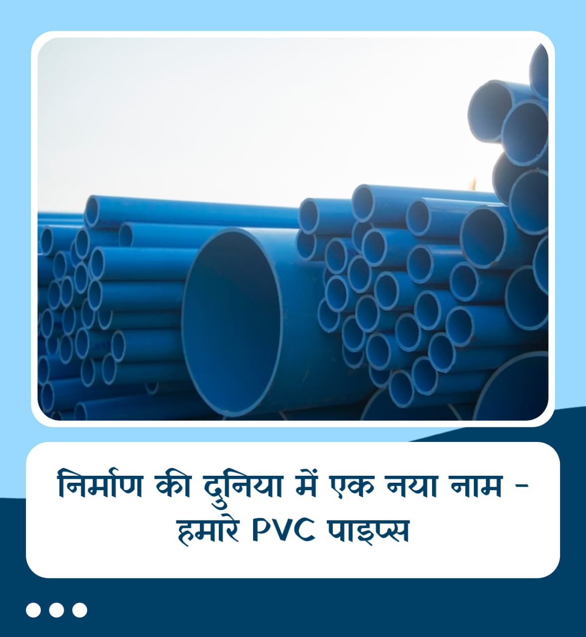 uPVC Casing Pipes